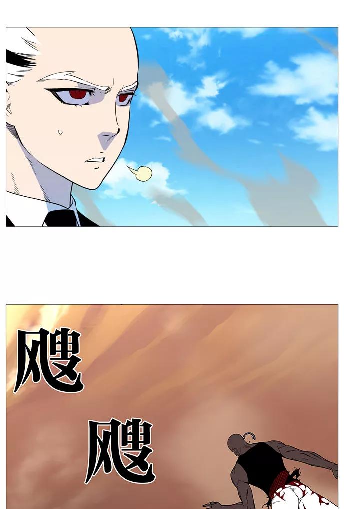大贵族 第531话 第39页