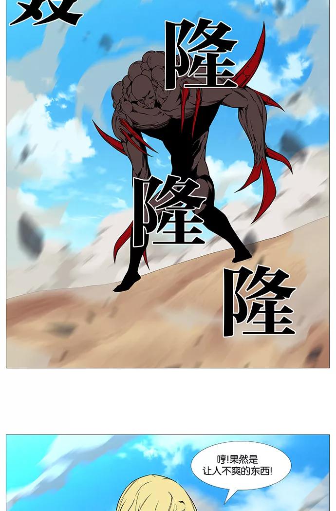 大贵族 第531话 第51页
