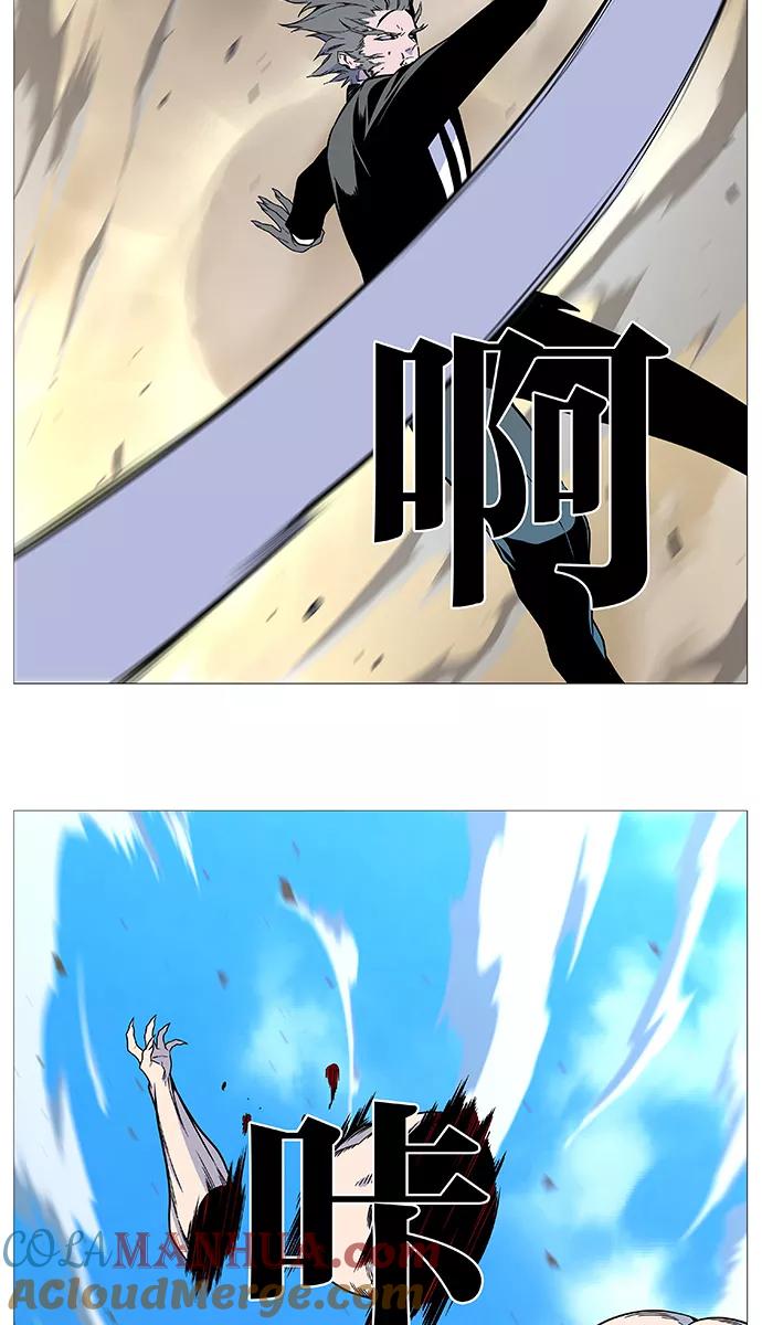 大贵族 第532话 第8页