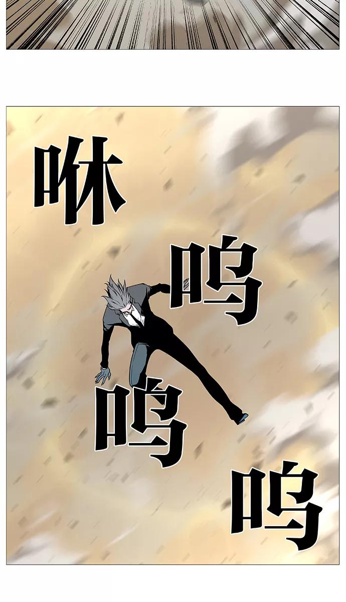 大贵族 第532话 第6页