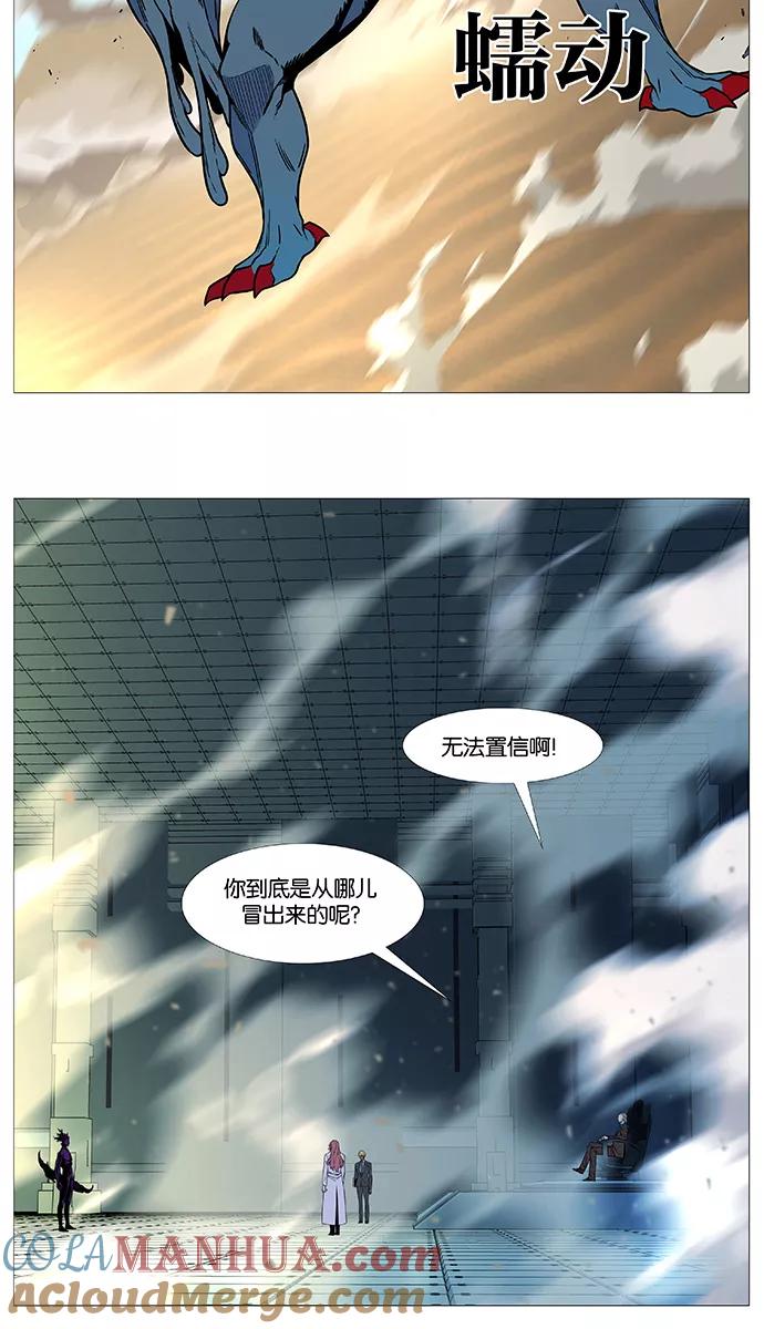 大贵族 第532话 第47页