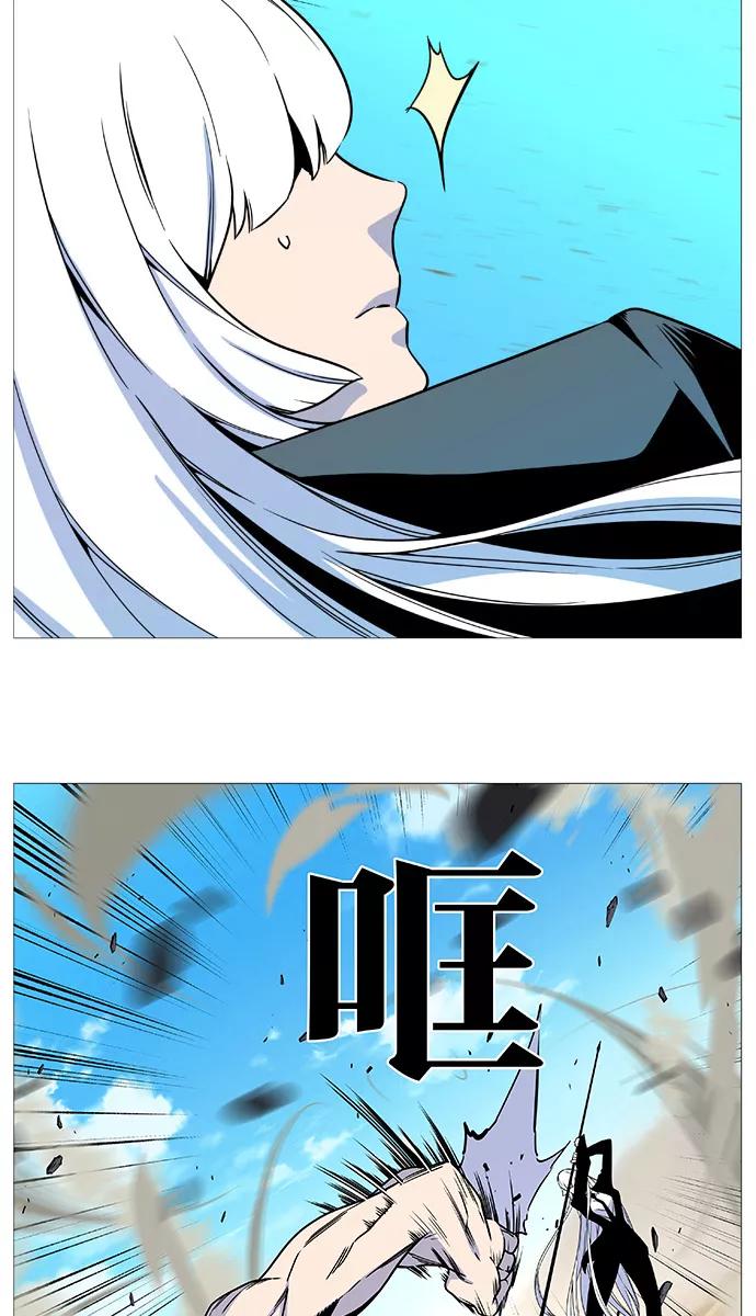 大贵族 第532话 第39页