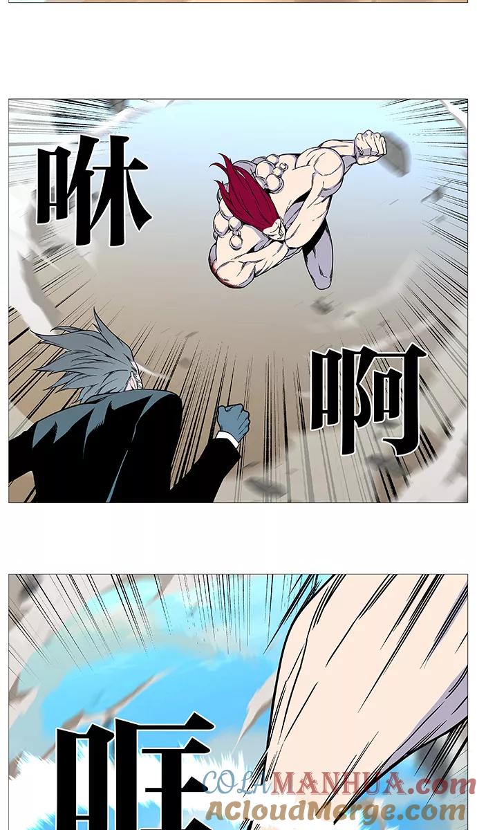 大贵族 第532话 第11页