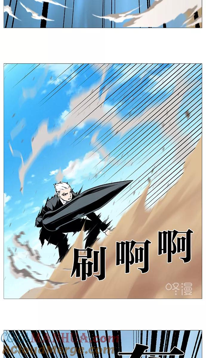 大贵族 第532话 第26页