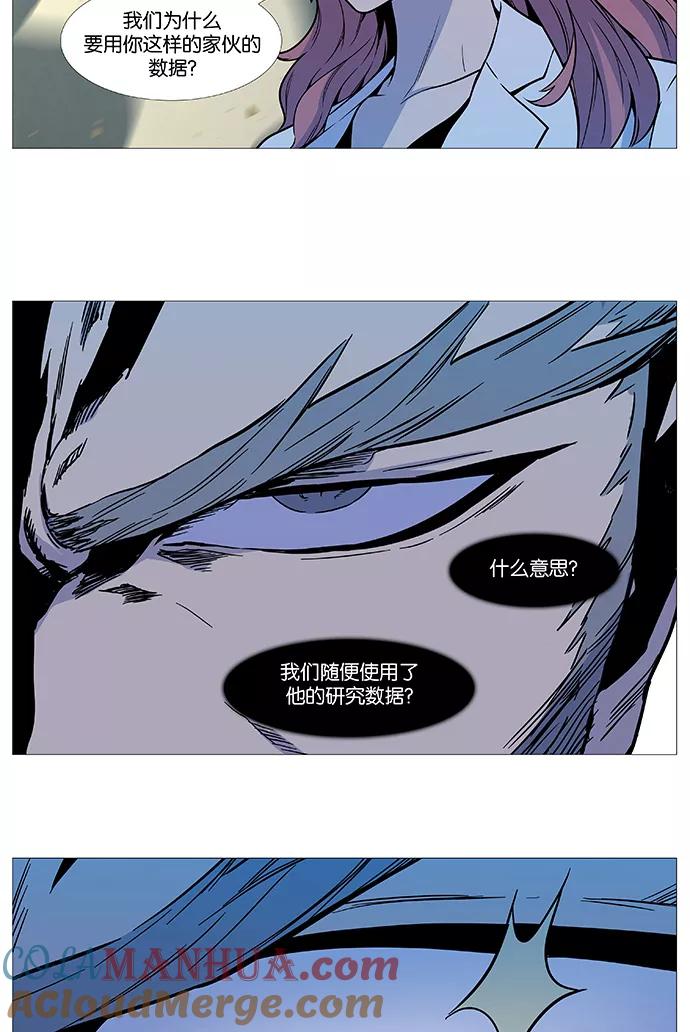 大贵族 第532话 第53页