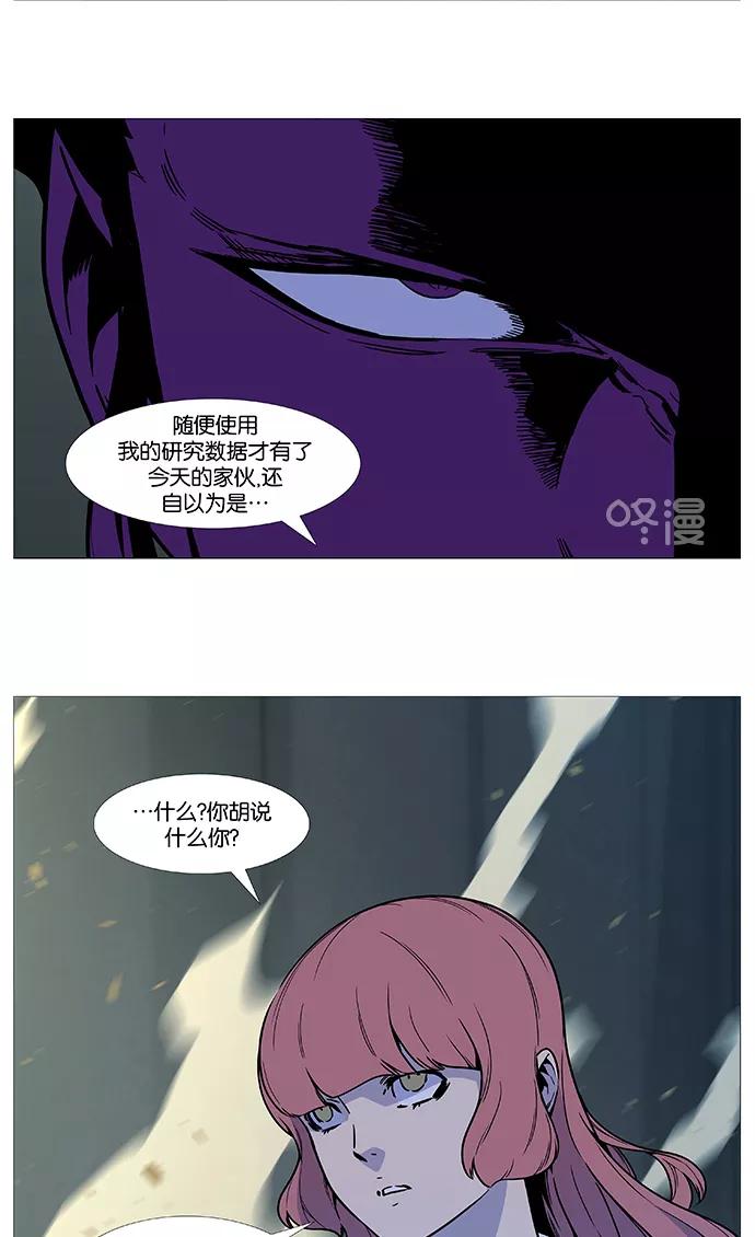大贵族 第532话 第52页