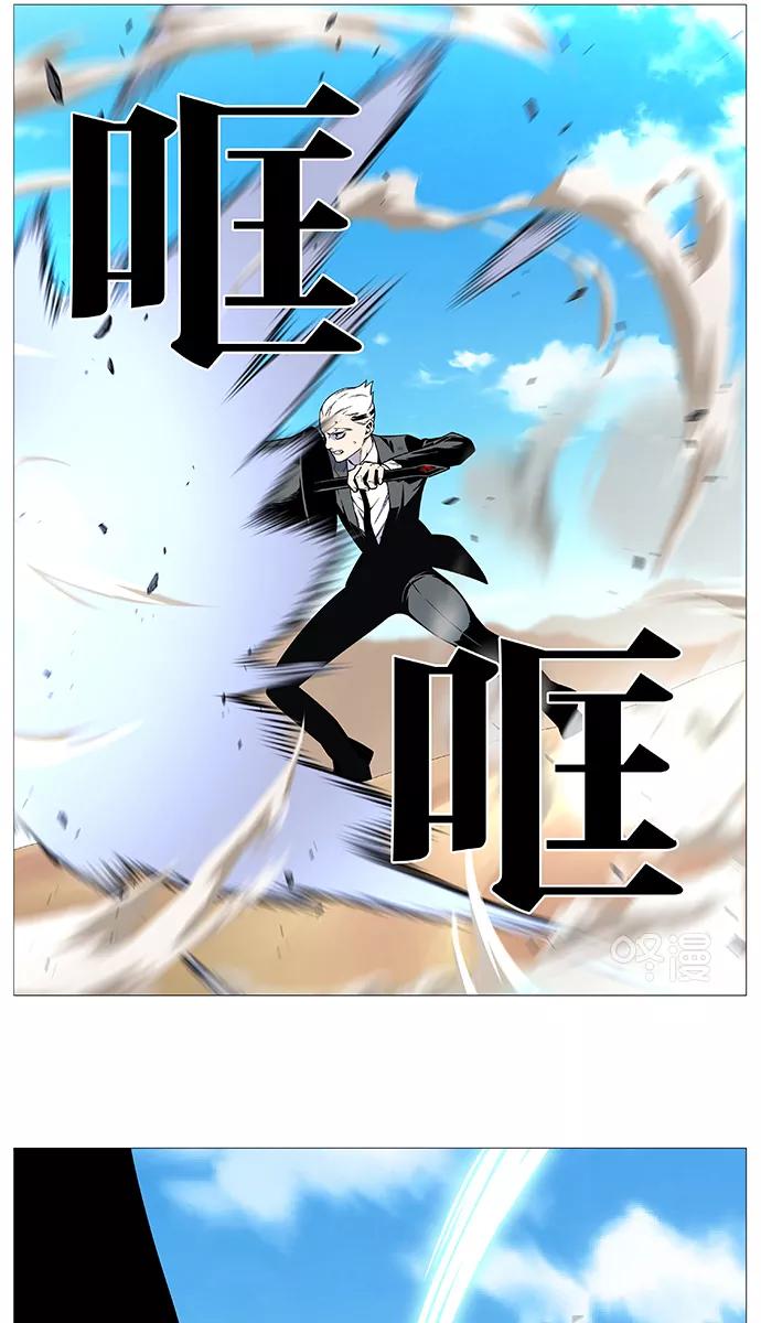 大贵族 第532话 第31页