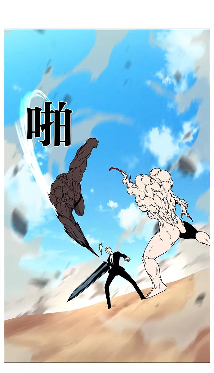 大贵族 第532话 第34页