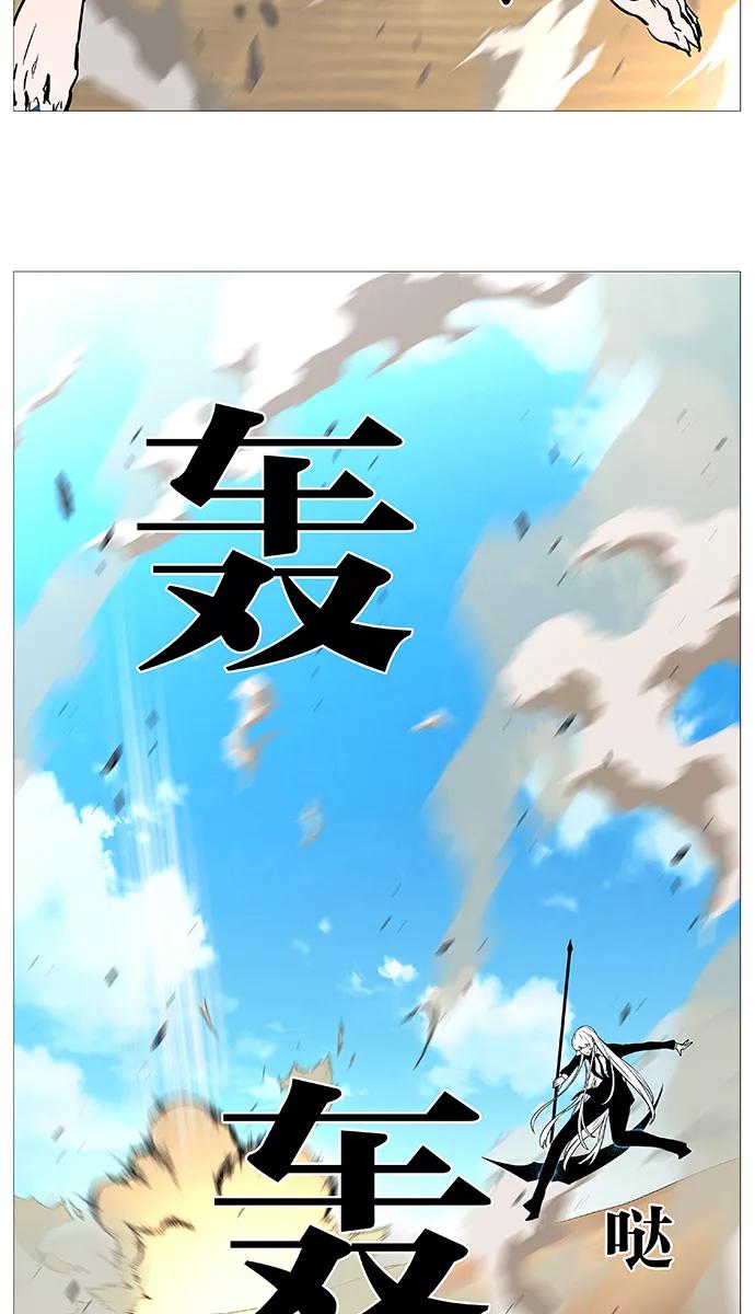 大贵族 第532话 第42页