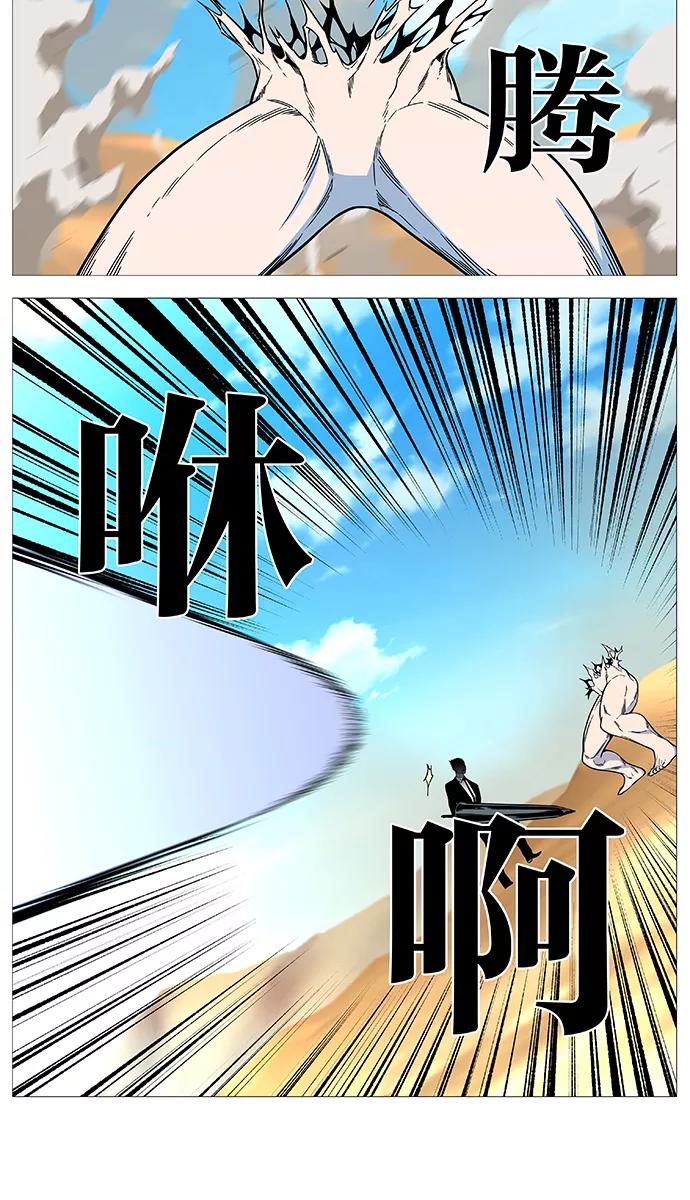 大贵族 第532话 第30页