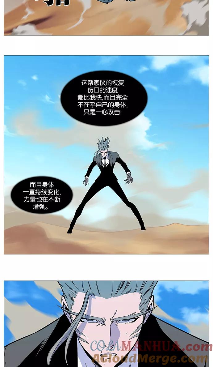 大贵族 第532话 第14页