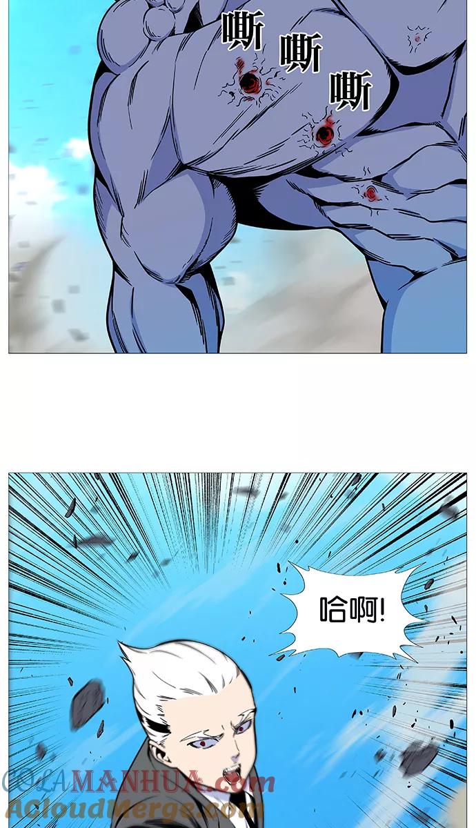 大贵族 第532话 第20页