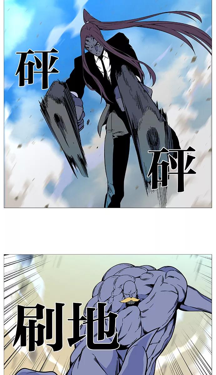 大贵族 第532话 第16页