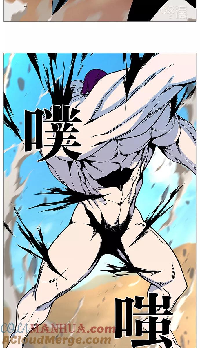 大贵族 第532话 第41页