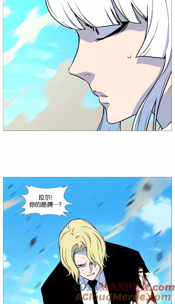 大贵族 第532话 第44页
