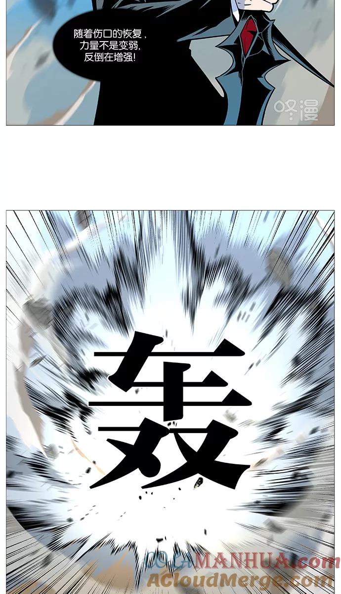 大贵族 第532话 第5页
