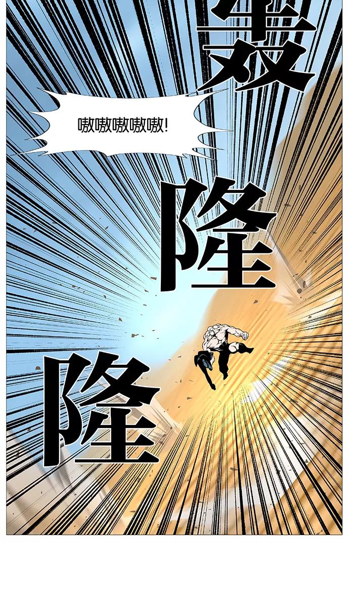 大贵族 第532话 第27页