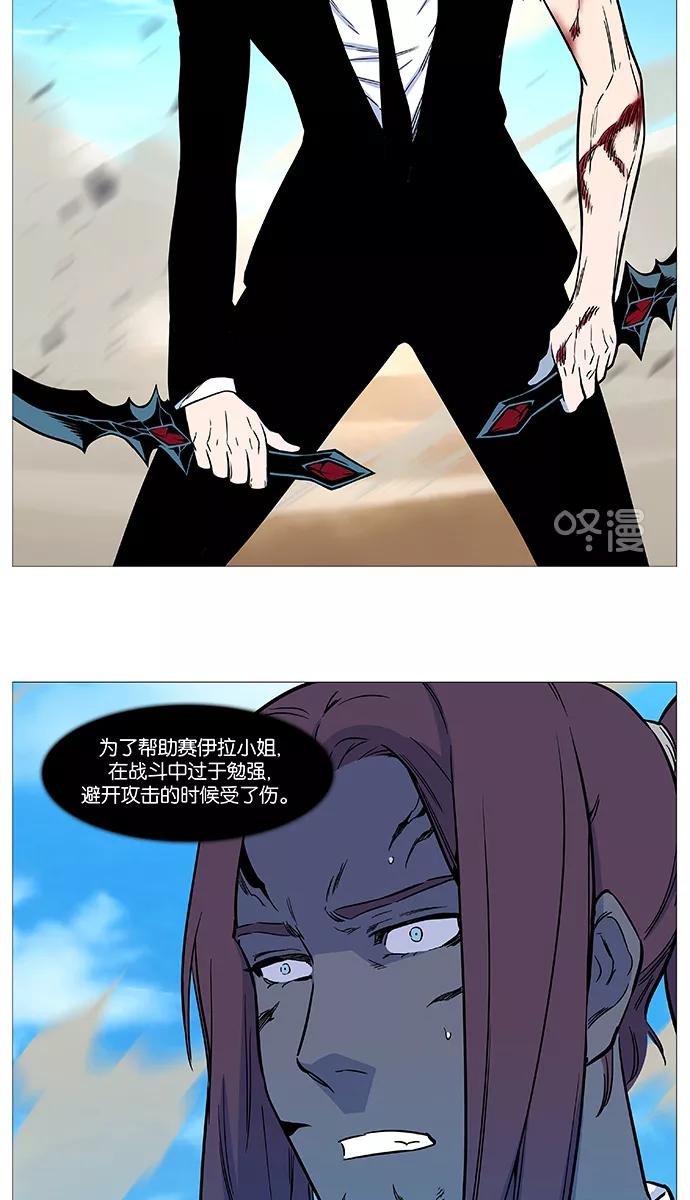大贵族 第532话 第45页