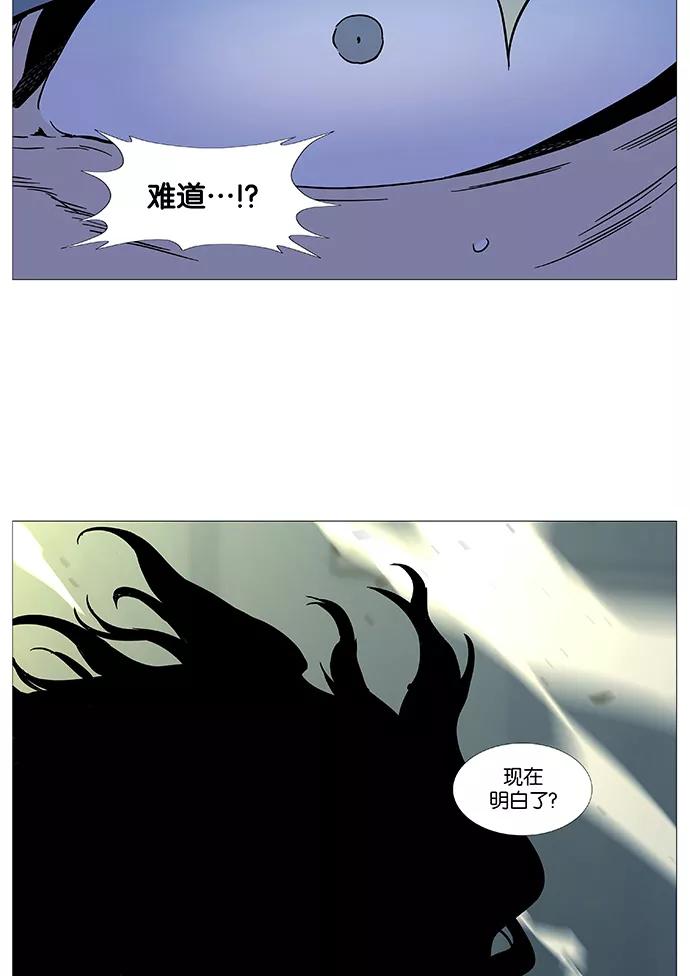 大贵族 第532话 第54页