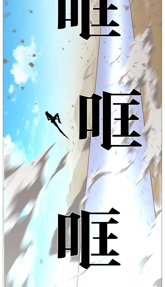 大贵族 第532话 第18页