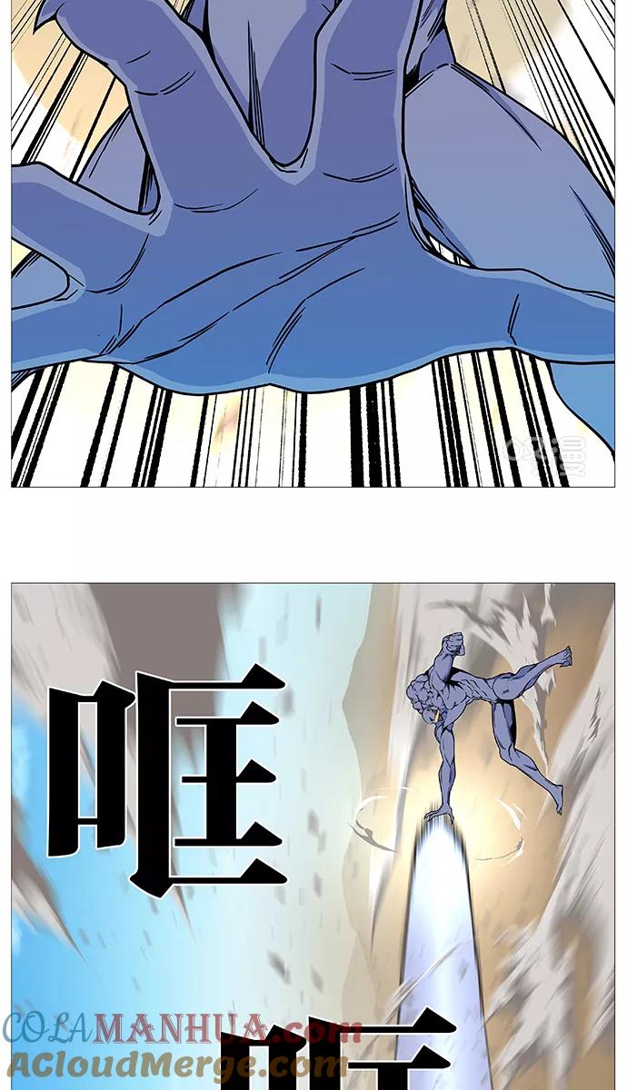 大贵族 第532话 第17页