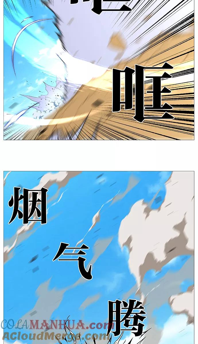 大贵族 第532话 第29页