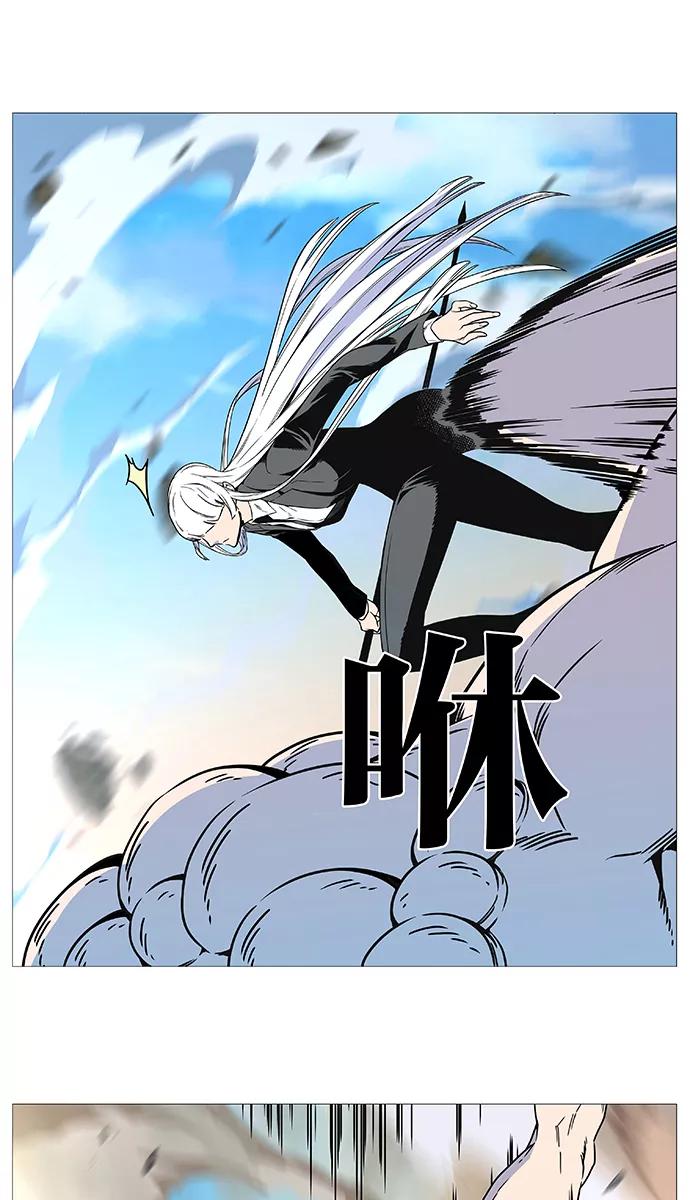 大贵族 第532话 第37页