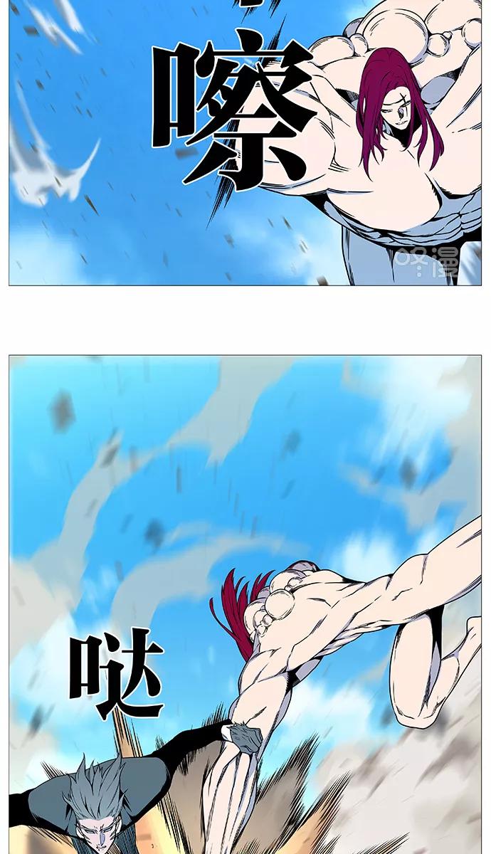 大贵族 第532话 第9页