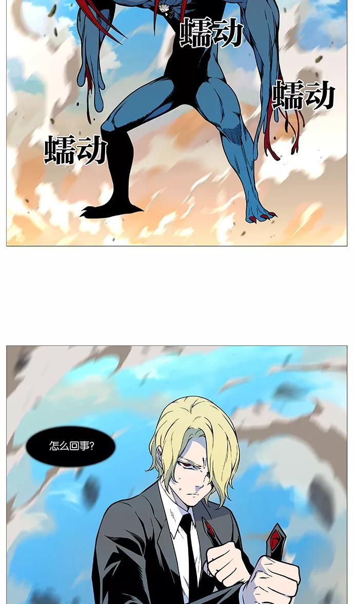 大贵族 第532话 第4页