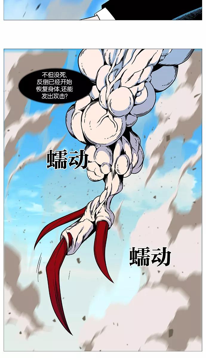 大贵族 第532话 第33页
