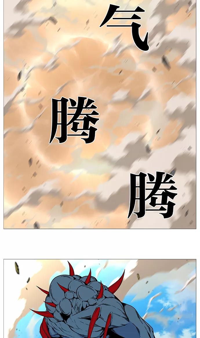 大贵族 第532话 第3页