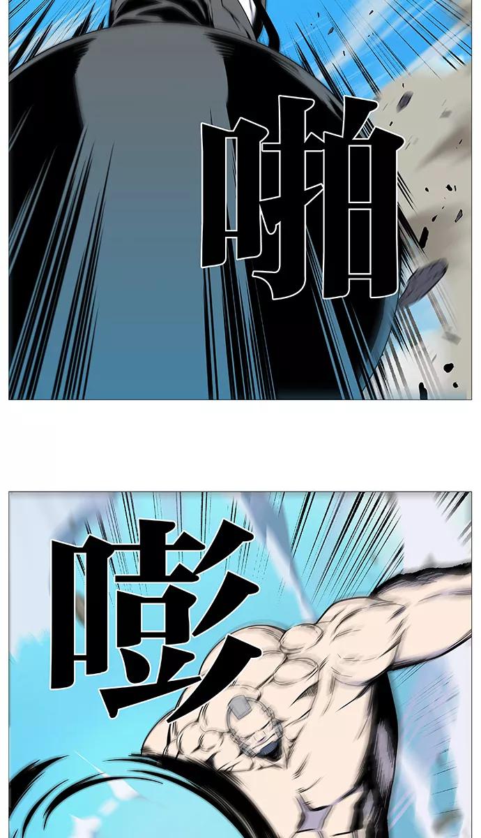 大贵族 第532话 第21页