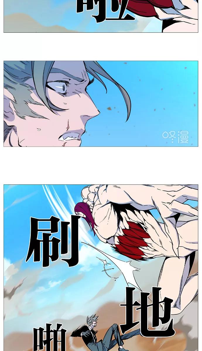 大贵族 第532话 第13页
