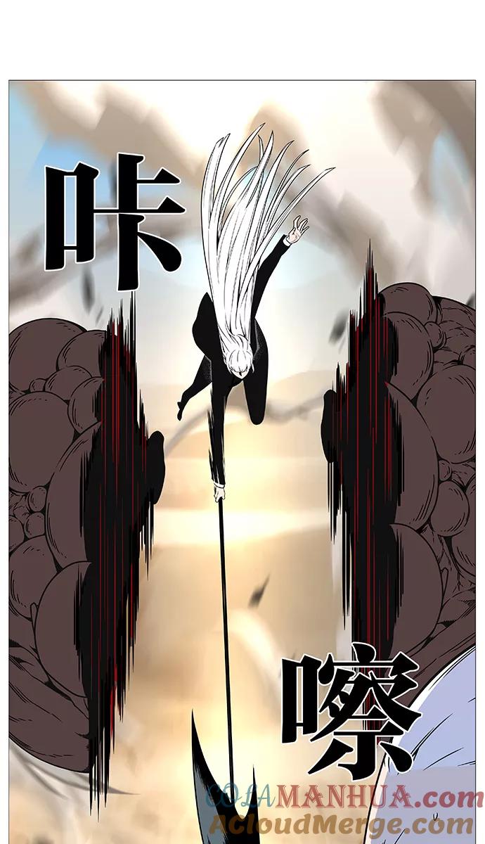 大贵族 第532话 第35页