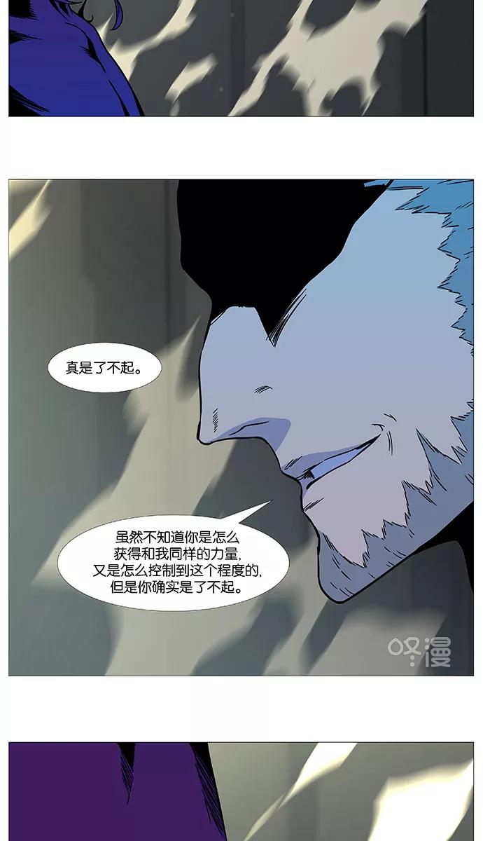 大贵族 第532话 第49页