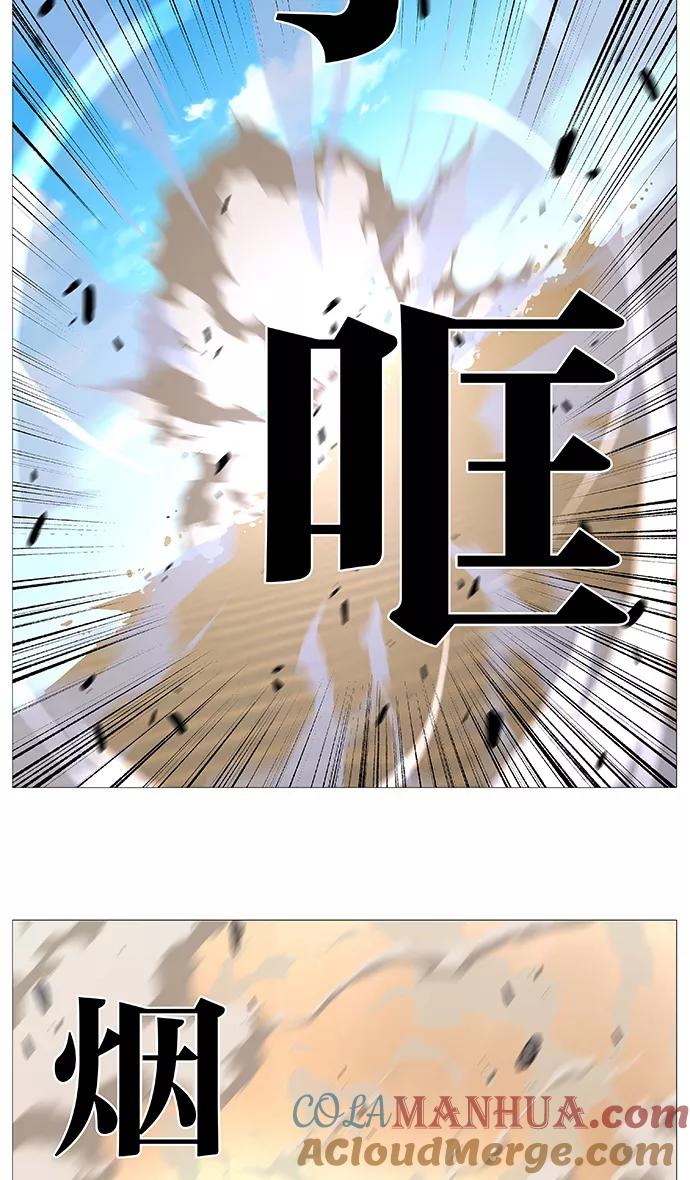 大贵族 第532话 第2页