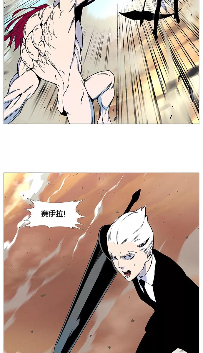 大贵族 第532话 第40页