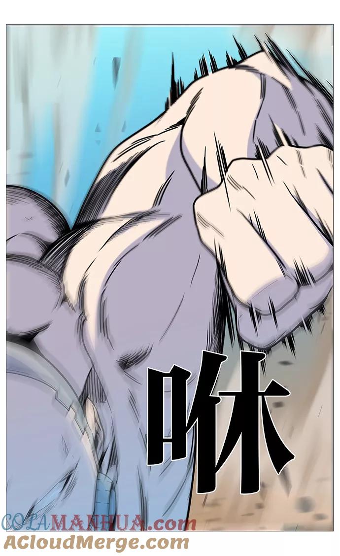 大贵族 第532话 第23页