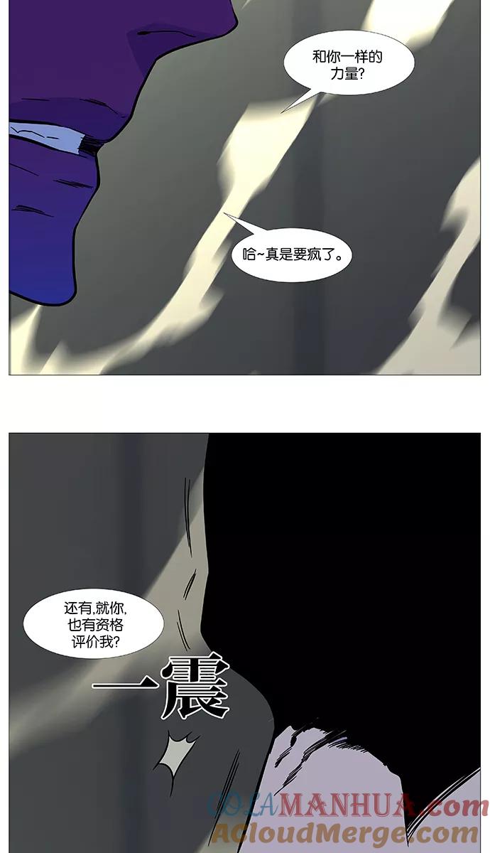 大贵族 第532话 第50页