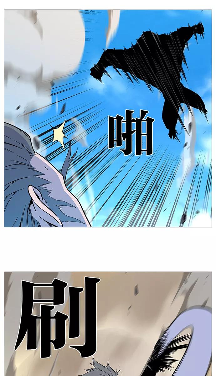 大贵族 第532话 第7页