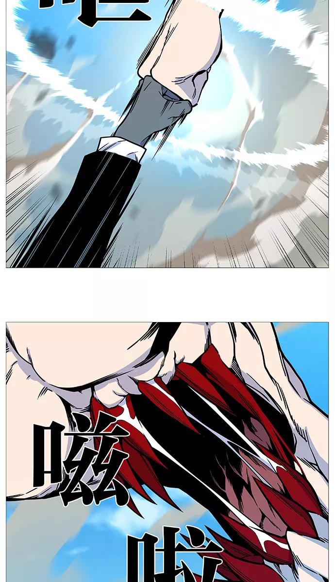 大贵族 第532话 第12页