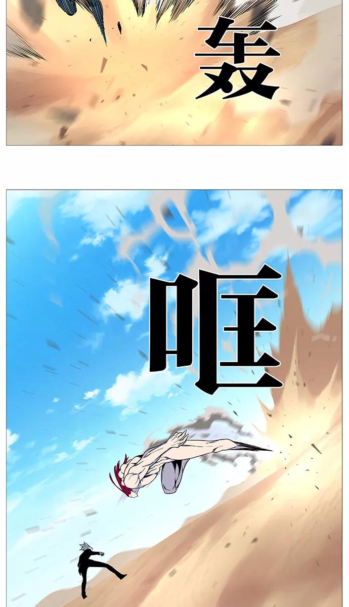 大贵族 第532话 第10页