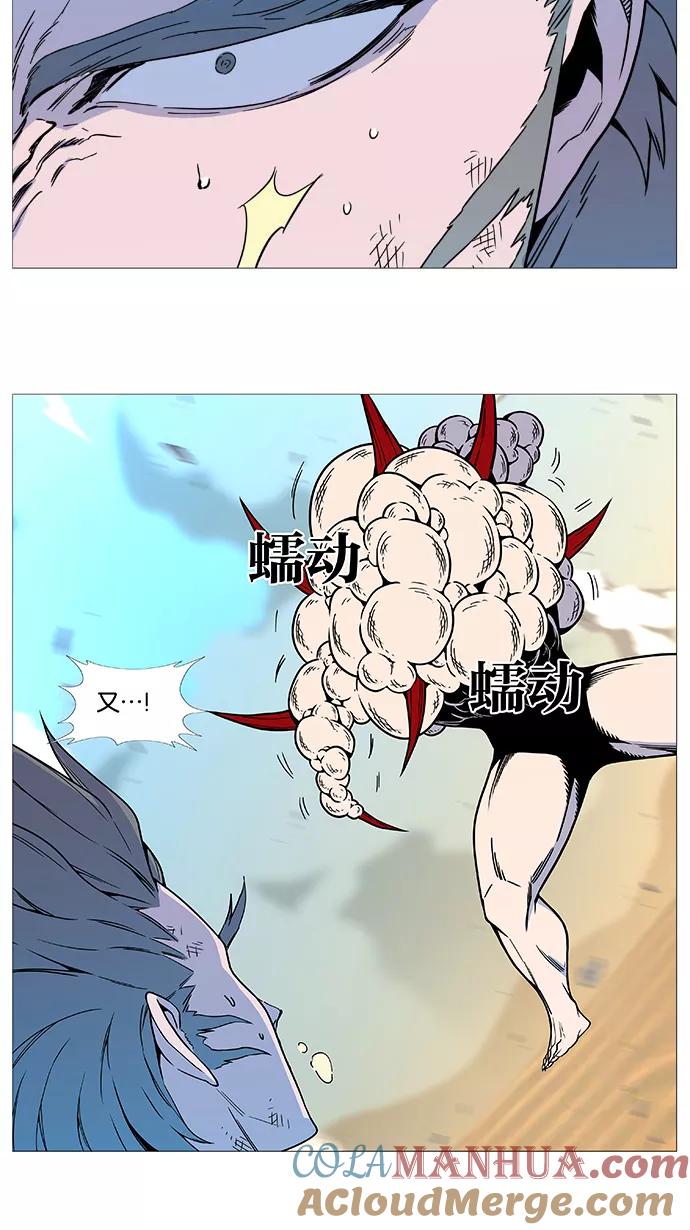 大贵族 第533话 第40页
