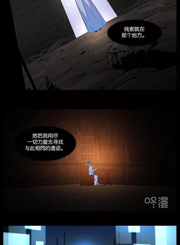 大贵族 第533话 第5页