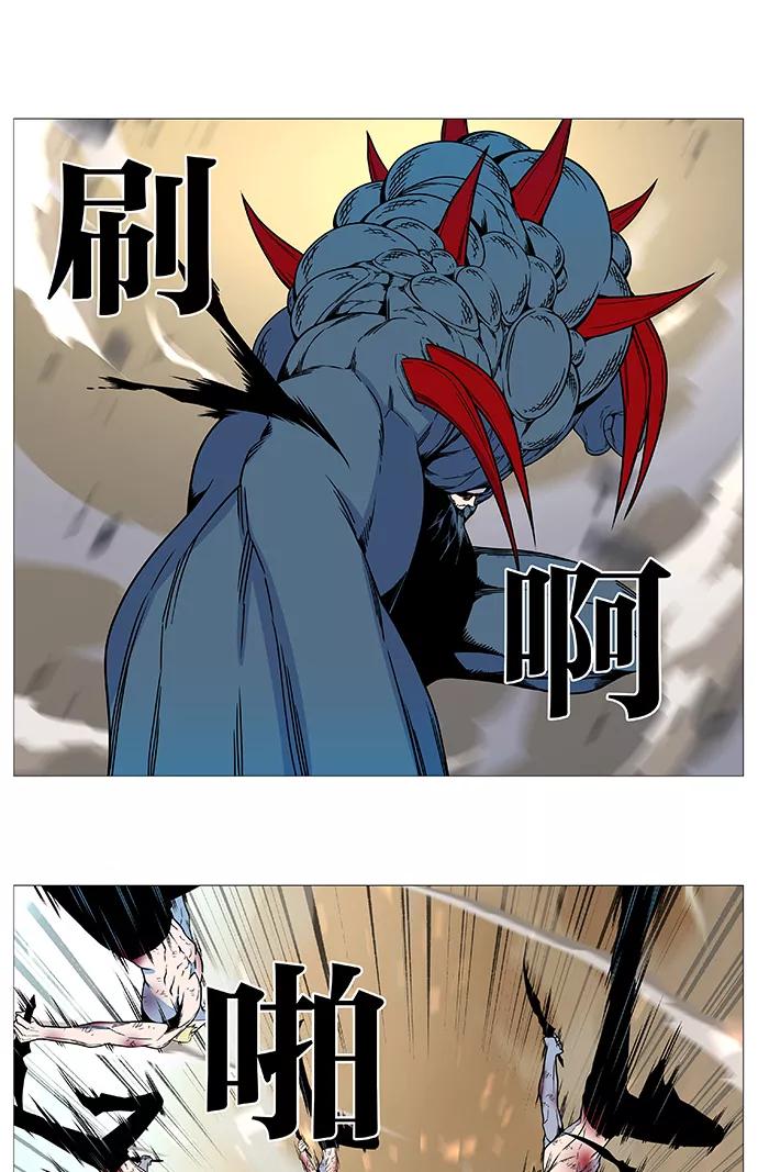 大贵族 第533话 第33页