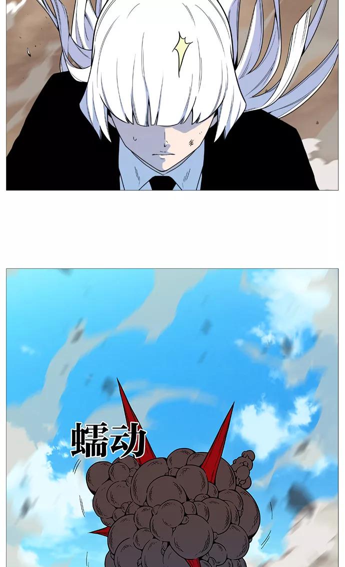 大贵族 第533话 第42页