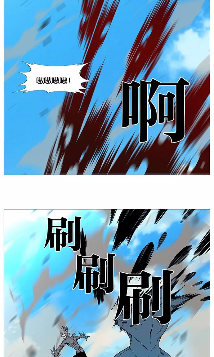 大贵族 第533话 第38页