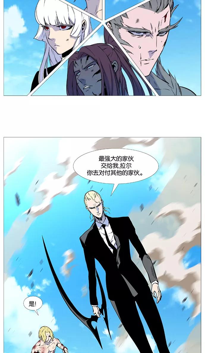 大贵族 第533话 第66页