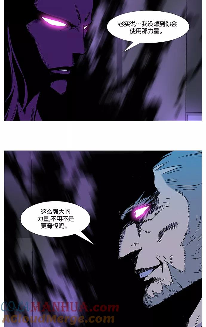 大贵族 第533话 第25页