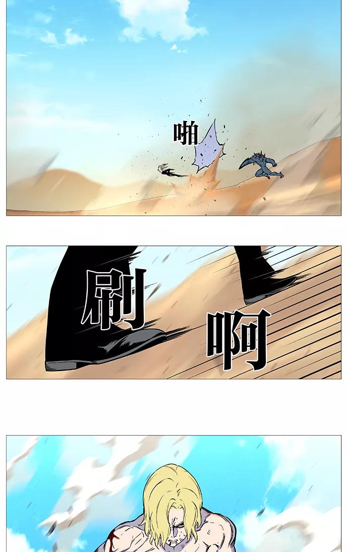 大贵族 第533话 第30页